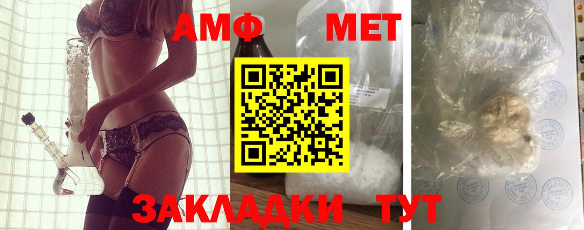 Амфетамин Розовый Азнакаево