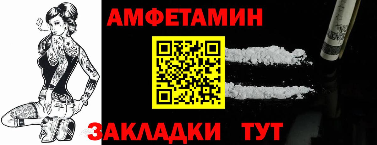 АМФ  Вход с VPN  Amphetamine  АМФ VHQ  Азнакаево 