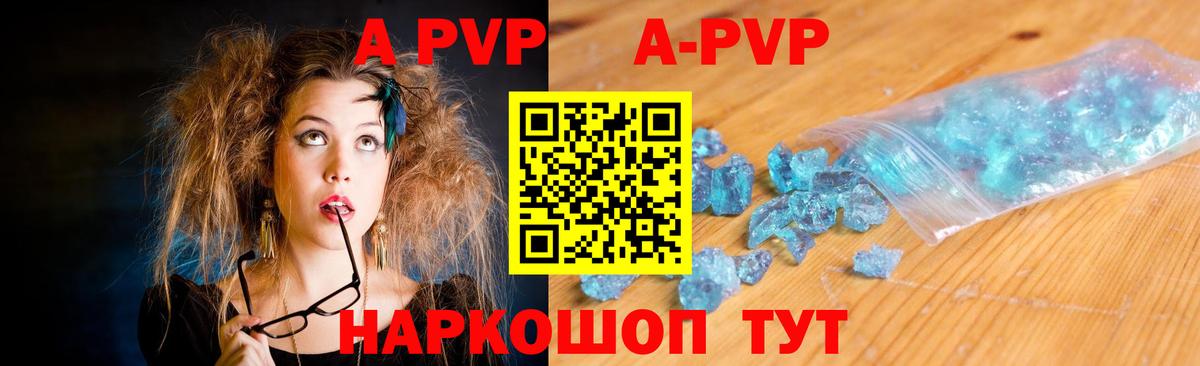 А ПВП Соль  Alpha PVP крисы CK  Вход с VPN  Alpha PVP кристаллы  Азнакаево 