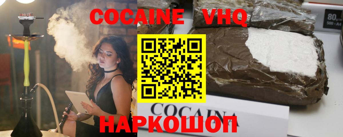 Азнакаево  Кокаин 99%  КОКАИН  COCAIN 97%  Вход с VPN 