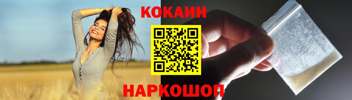 Cocaine Fish Scale Азнакаево