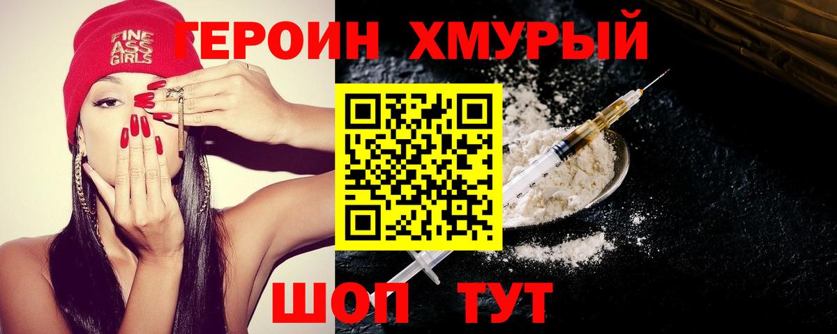 Азнакаево  Героин герыч  Вход с VPN 
