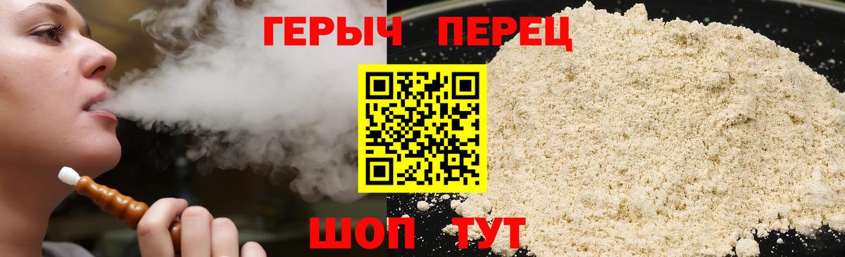Героин гречка Азнакаево