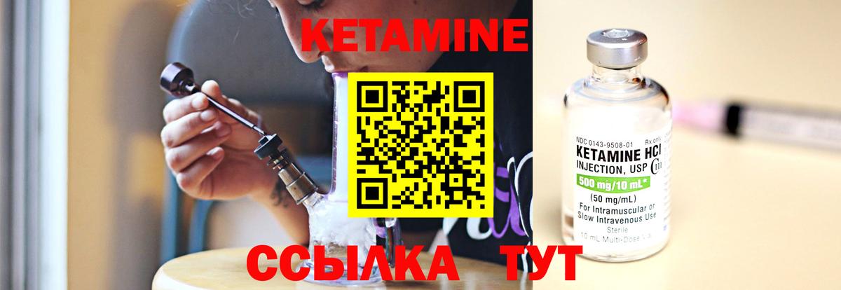 КЕТАМИН VHQ  Вход с VPN  Азнакаево 