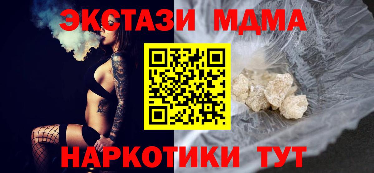 MDMA кристаллы  Вход с VPN  МДМА Molly  МДМА  Азнакаево 