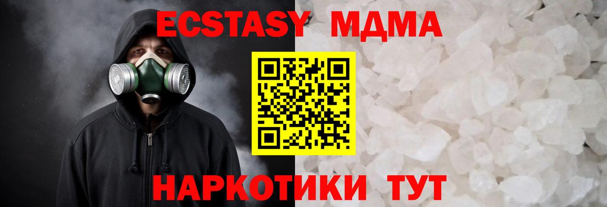 МДМА кристаллы Азнакаево