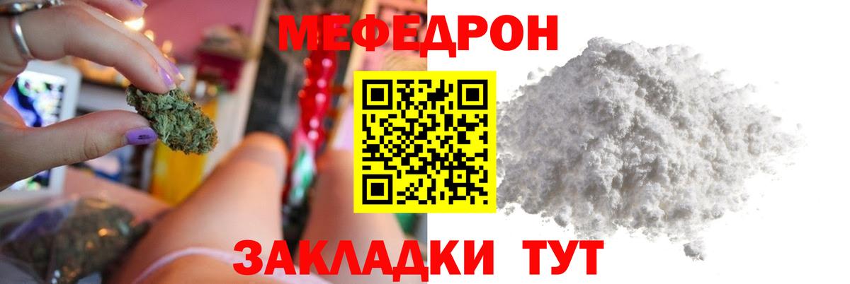 Меф мука Азнакаево