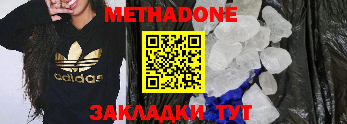 МЕТАДОН VHQ Азнакаево