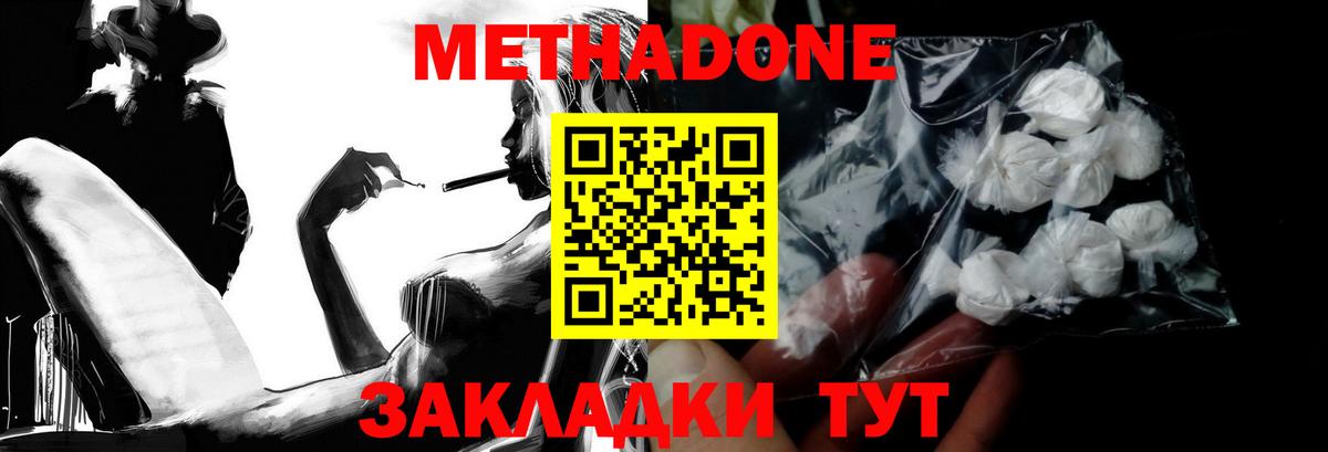 Метадон кристалл  Метадон кристалл  Вход с VPN  Азнакаево 