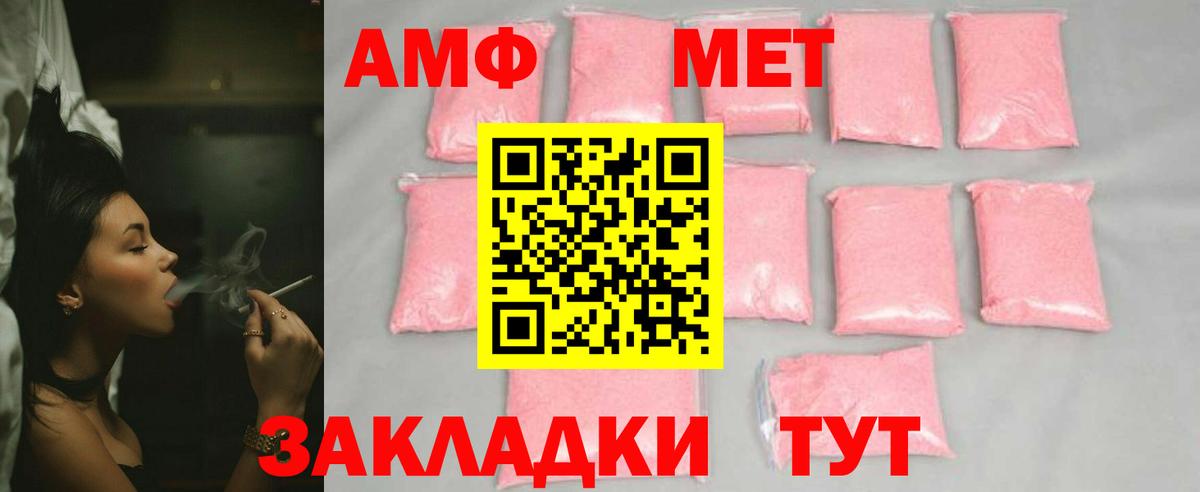 МЕТАМФЕТАМИН винт Азнакаево