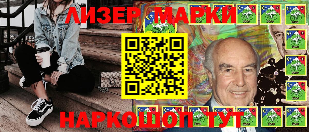 Наркотические марки 1500мкг Азнакаево
