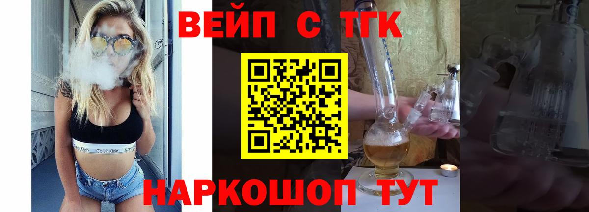 Дистиллят ТГК вейп с тгк Азнакаево