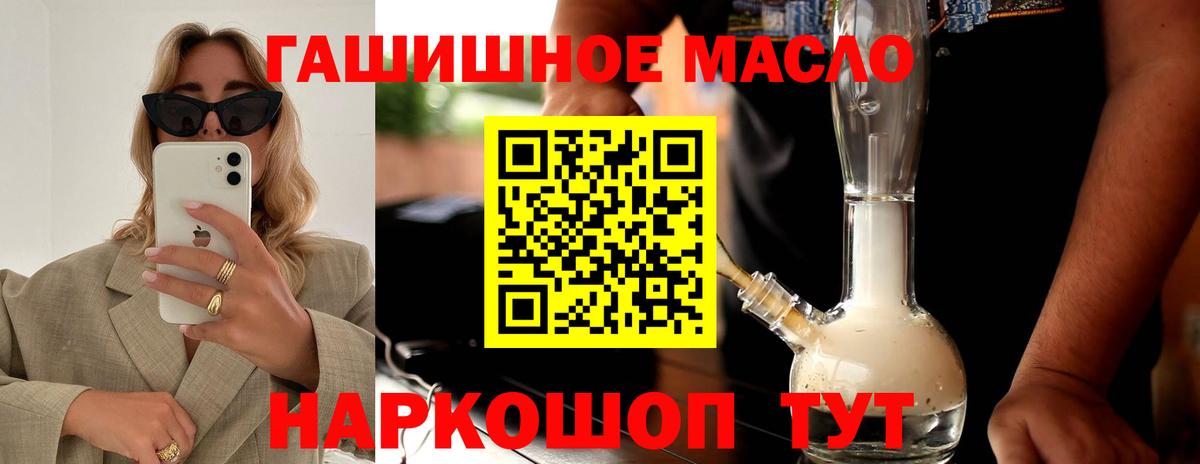 ТГК концентрат  где продают   Вход с VPN  Азнакаево  ТГК Wax 